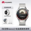 华为（HUAWEI）【七夕礼物】华为原装手表GT5 Pro智能运动运动情绪健康助手蓝牙通话男士女生新款情人节生日礼品 【46mm钛空银】+定制钛金属银色表带
