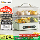 小熊（Bear）煮蛋器 蒸蛋器 双层小型电蒸锅 家用多功能早餐机煮鸡蛋神器ZDQ-B06N3 9.5h智能预约