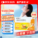 慢严舒柠清喉利咽颗粒5g*30袋急慢性咽炎扁桃体炎声音嘶哑保护声带风热感冒喉咙痒干咳异物感咽喉炎润喉