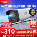 HIKVISION海康威视监控摄像头400万2K高清全彩夜视AI人形检测语音对讲POE网线室外防水监控器K24H-LT 4MM