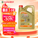 嘉实多（Castrol）极护智E版 全合成机油 汽机油润滑油 5W-30 SP/C2 4L 汽车保养