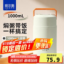 哈尔斯焖烧杯壶316不锈钢闷烧罐保温饭盒汤桶宽口大容量超长保温1000ML