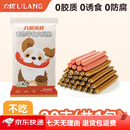 力狼（LILANG）火腿肠狗狗宠物零食火腿肠泰迪金毛小型犬通用低油低盐训练奖励 【新客尝鲜x多件更】20支 营养0添加 低盐高肉