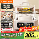 苏泊尔（SUPOR）电炖锅 煲汤锅隔水炖锅0涂层家用多功能锅炖蒸煮一体17L电炖盅炖汤锅电蒸锅 DZ20FC871