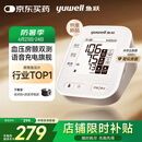 鱼跃（Yuwell）房颤电子血压计S67XR血压仪家用医用高精准血压测量仪送老人礼物