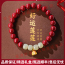 LANSILLPOUT轻奢品牌朱砂手串女生和田玉银莲蓬手链本命年饰品生日礼物 【珠径约8MM】
