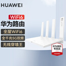 华为路由器全千兆WiFi6+家用无线5G双频穿墙王信号放大器增强器中继器游戏家长全屋电竞漏油器mesh WiFi6【无线1500M+全千兆口】国家补贴 5G双频+手游加速+全千兆网口