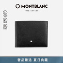 万宝龙MONTBLANC匠心系列黑色6卡位皮革钱包/钱夹130315男士礼物