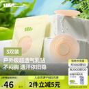 蕉下透气乳贴胸贴女士隐形无痕大胸防凸点婚纱专用文胸夏季 暴汗不掉