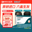 【原研进口】保法止 非那雄胺片 1mg*28片/盒  6盒装