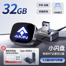 广汽埃安RT迅猛龙行车记录仪专用U盘哨兵模式优盘车内用品配件 埃安专用32G*循环录制8小时