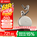 OPPO Enco X3 【国家补贴】真无线入耳式蓝牙耳机搭档Find X8通用苹果华为小米手机 有线充版米白