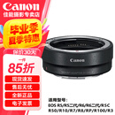 佳能（Canon）佳能镜头转接环 EF-EOS R（RF转接EF镜头）适用RP R3 R5 R6 R7 R8 R10 R50等 原装EF-EOS R转接环