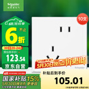 施耐德电气 错位五孔插座十支装 86型墙壁开关插座面板套装 皓呈 奶油白色