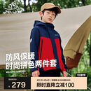 伯希和（Pelliot）户外儿童三合一男女春夏冲锋夹克防水防风外套衣服13345137红140