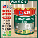 立邦竹炭金装抗甲醛净味五合一无添加防潮抗菌霉耐擦洗白色乳胶漆18L 竹炭抗甲醛五合一18L