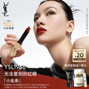 圣罗兰（YSL）小金条口红1966红棕色哑光化妆品生日礼物女送女友