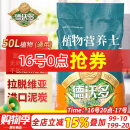 德沃多肥料50L植物营养土通用园艺种菜养花蔬菜盆栽泥炭土壤阳台种植椰土