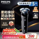 飞利浦（PHILIPS）电动剃须刀亲肤经典5系 闪电系列智能刮胡刀 生日礼物送老公送男友 国家补贴