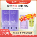 隆力奇蛇油凝时润肤膏颈纹棒淡化颈纹蛇油提拉颈部护理天鹅颈霜2支装