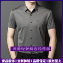 GUYN品牌冰丝衬衫男夏季商务无痕薄款短袖格子衬衣中老年半 灰色 灰色 M