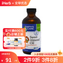 Earth'sCare 甜杏仁油 236毫升 提亮肤色补水保湿滋润丰盈肌肤平滑肌肤淡化细纹