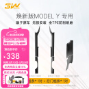 3W ACCESSORY适用特斯拉焕新ModelY/3挡泥板专用门槛条踏板防踩TPE后备箱保护 焕新版MODEL Y前后门槛条