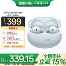 OPPO Enco Free4 【国家补贴】真无线入耳式蓝牙耳机搭档 Find X8 通用苹果华为小米手机 水漾蓝