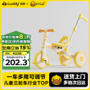 乐的小黄鸭儿童三轮车脚踏平衡遛娃神器自行车玩具生日周岁礼物2310
