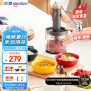 东菱（Donlim）绞肉机家用辅食机 多功能碎肉切菜 磨粉料理机 套娃收纳佐料机可剥蒜DL-5028玻璃款