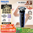 飞利浦（PHILIPS）电动剃须刀新一代旋护5系 清爽净剃AI智能刮胡刀 生日礼物 七夕情人节礼物送男友送老公 国家补贴