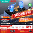 华帝（VATTI）家电国家补贴官方燃气灶天然气嵌入式一级能效5.2kW猛火煤气炉双灶具灶台i10071B【天然气产品】