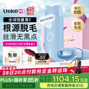 Ulike ME【2025全新系列】蓝宝石冰点脱毛仪女士剃毛器私处大学生 【2025全新系列】ME精灵蓝