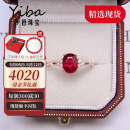 伊芭1.5克拉巴西天然鸽血红碧玺戒指18k520送女朋友礼物 1.5克拉 手寸9-21号现货