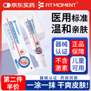 FIT MOMENT湿疹软膏皮肤瘙痒干性湿疹止痒真菌肛门瘙痒膏肛周阴囊潮湿通用