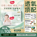 好奇（Huggies）心钻装小森林纸尿裤S62片(4-8kg)新生儿小号尿不湿夏季超薄