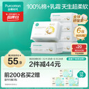 全棉时代【丁禹兮推荐】婴儿棉柔巾100%棉超柔乳霜洗脸巾成人可用80抽*6包