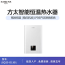 方太（FOTILE）JSQ31-D1601-FR 家用燃气热水器 智能恒温 16L大容 D1301精准控温[13L热水器] 天然气