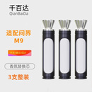 千百达适配问界M9车载香氛替换芯替换块AITO汽车香薰棒香氛系统