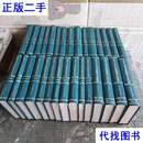 中国共产党历史资料丛书 中国资本主义工商业的社会主义改造  14本