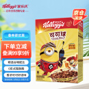 家乐氏（Kellogg）进口可可球330g/盒儿童营养谷物巧克力麦片谷物脆早餐代餐零食