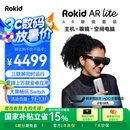 ROKID AR lite乐奇智能眼镜AR眼镜大屏畅玩Switch非VR AI眼镜 灵伴科技若琪