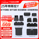 倍思（Baseus）25年特斯拉modely/3焕新版脚垫tpe后备箱垫防护防滑配件环保无味