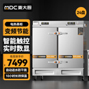 麦大厨 蒸饭柜商用蒸饭箱酒店餐厅食堂饭店大型智能变频定时电热蒸柜24盘触控蒸饭车 MDC-DMD-ZH-24 