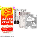 全3册 苏格拉底的申辩+理想国+沉思录 苏格拉底对话申辩篇历史文学哲学思想名人语录生的根据与死的理由