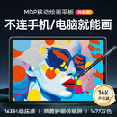 XPPen绘画专用平板电脑 专业画画数位屏手绘屏数位板手绘板手写板电子画板绘画板Magic Drawing Pad