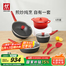 双立人（ZWILLING）锅具套装NowPlus系列不粘炒锅煎锅奶锅珐琅锅硅胶铲厨房好物6件套