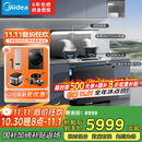 美的（Midea）【晴空FD90】消毒款 集成灶一体式 26风量烟机 蒸汽洗2.0  消毒柜 国家补贴 家用灶具 油烟机