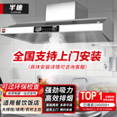 半速【支持上门安装】商用油烟机净化器一体机抽油烟机大吸力饭店油烟净化器环保不锈钢排烟罩厨房餐饮 120*80*45CM【1300W单风机】 自行安装【旗舰款式】