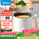 美的（Midea）电煮锅 宿舍小电锅 电蒸锅 学生寝室一体泡面小火锅 多功能锅 XZE1613 1.7L 配蒸笼【国家补贴】